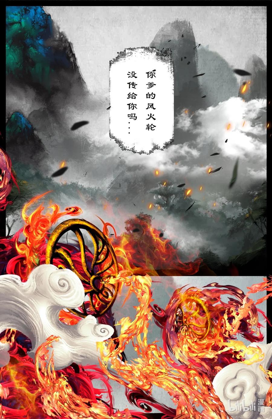 《驱魔录》漫画最新章节215 撑场面免费下拉式在线观看章节第【14】张图片