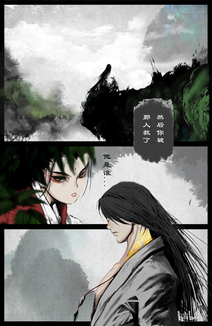 《驱魔录》漫画最新章节215 撑场面免费下拉式在线观看章节第【4】张图片