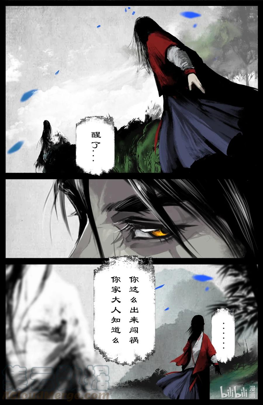 《驱魔录》漫画最新章节215 撑场面免费下拉式在线观看章节第【5】张图片