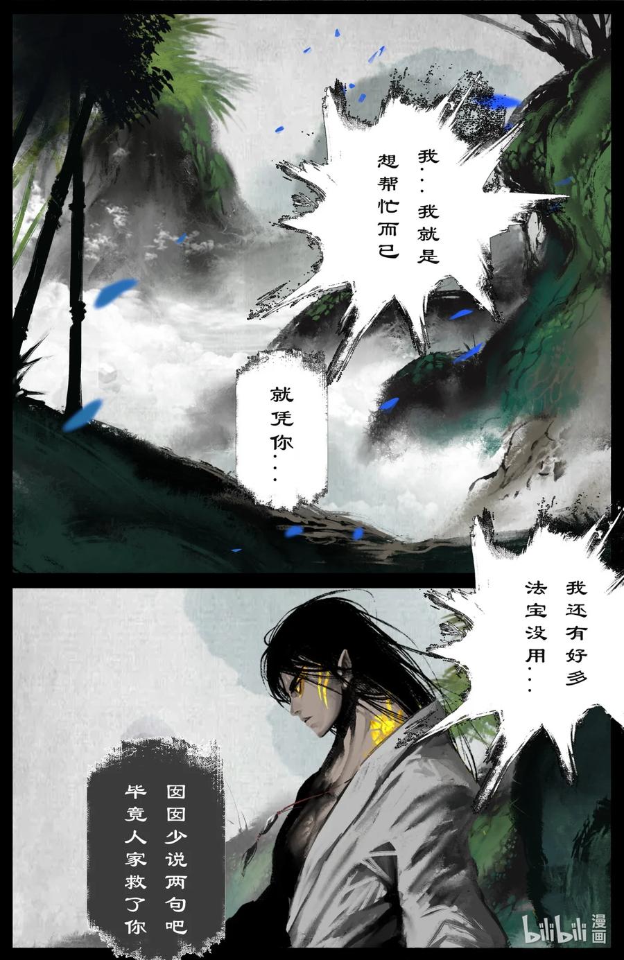 《驱魔录》漫画最新章节215 撑场面免费下拉式在线观看章节第【6】张图片