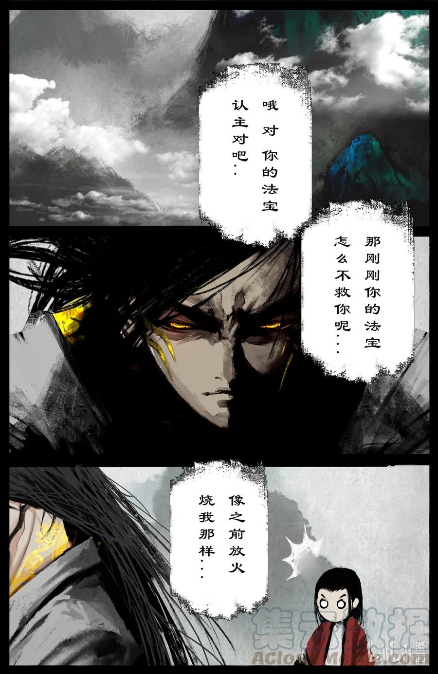 《驱魔录》漫画最新章节215 撑场面免费下拉式在线观看章节第【7】张图片