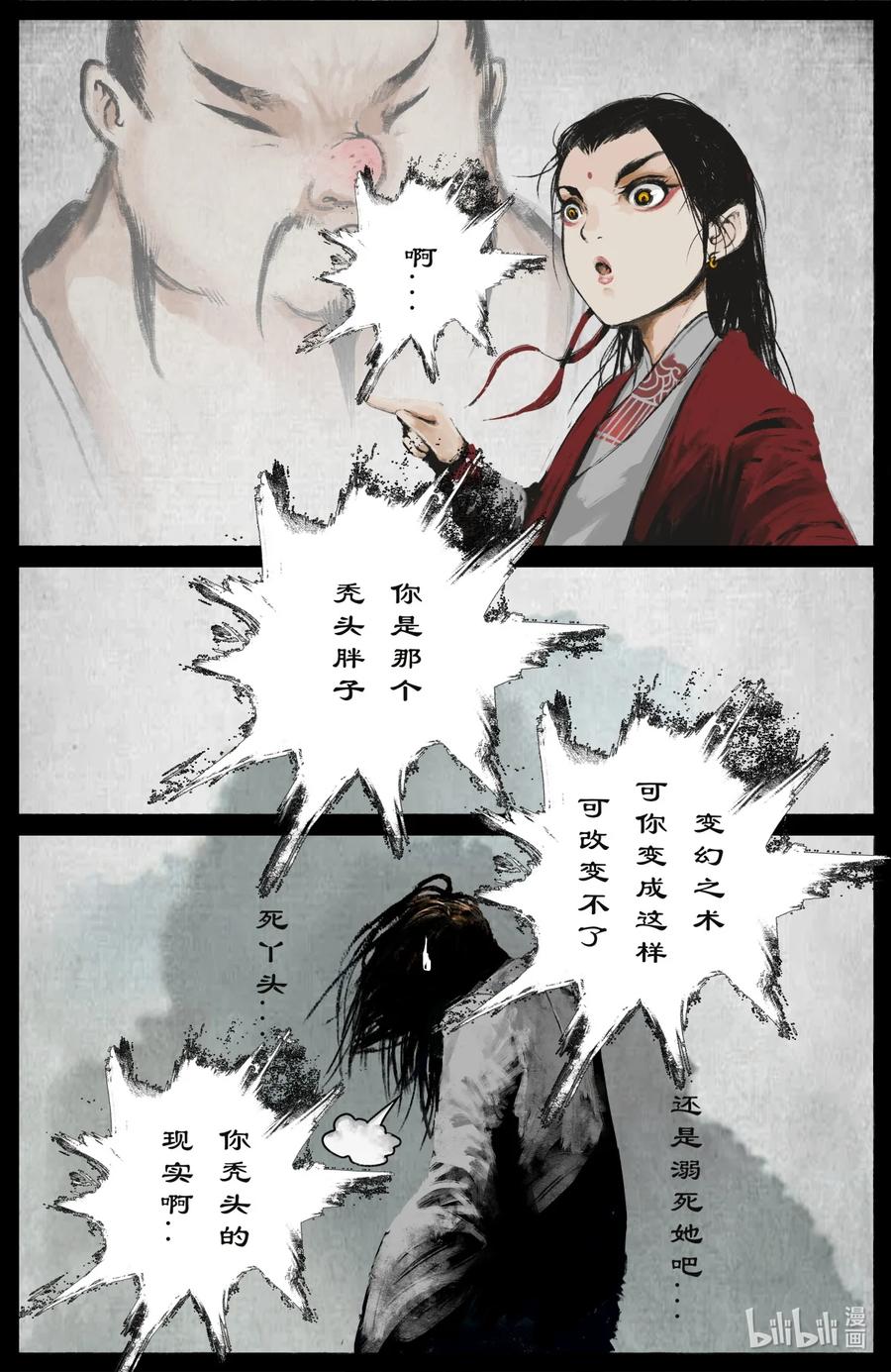 《驱魔录》漫画最新章节215 撑场面免费下拉式在线观看章节第【8】张图片