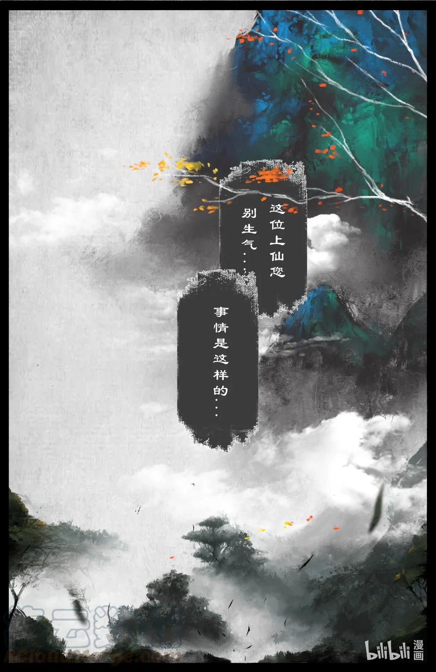 《驱魔录》漫画最新章节215 撑场面免费下拉式在线观看章节第【9】张图片