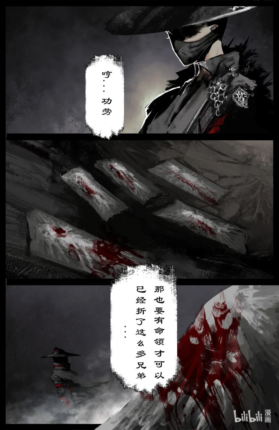 《驱魔录》漫画最新章节216 天呐！免费下拉式在线观看章节第【10】张图片