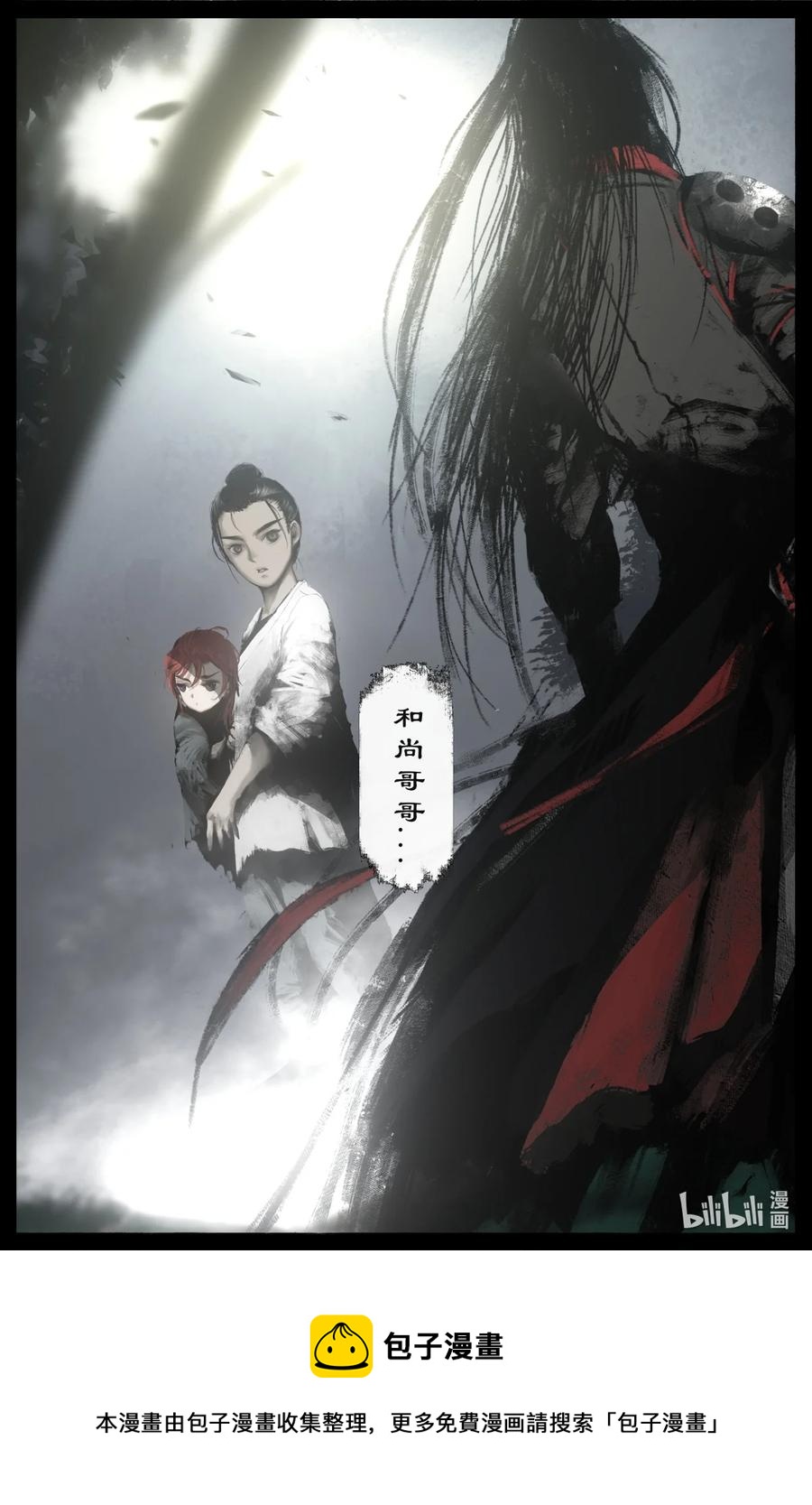 《驱魔录》漫画最新章节216 天呐！免费下拉式在线观看章节第【18】张图片