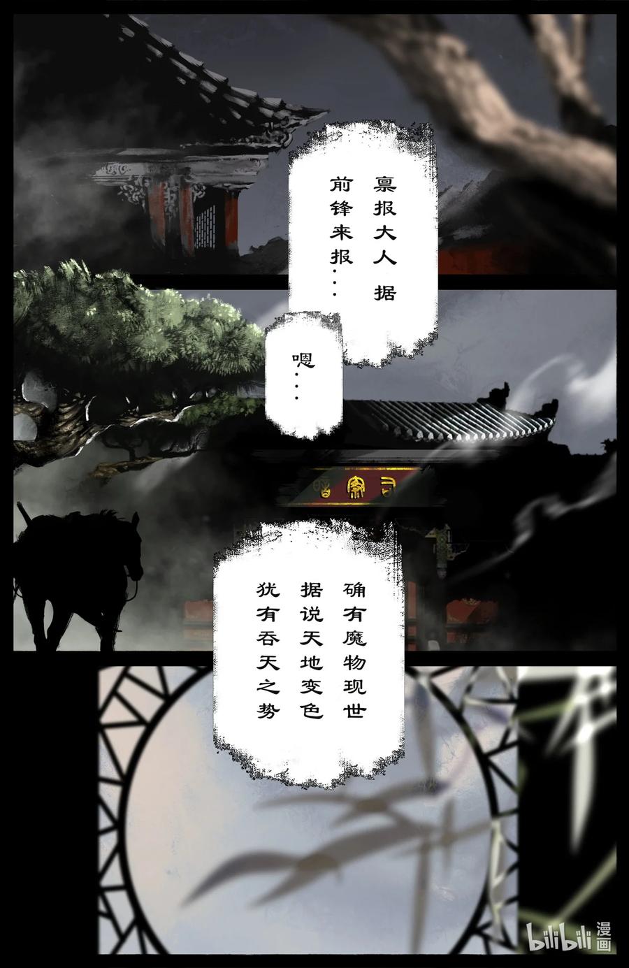 《驱魔录》漫画最新章节216 天呐！免费下拉式在线观看章节第【4】张图片