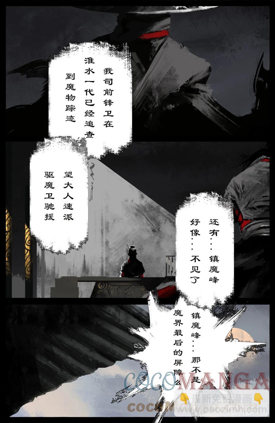 《驱魔录》漫画最新章节216 天呐！免费下拉式在线观看章节第【5】张图片