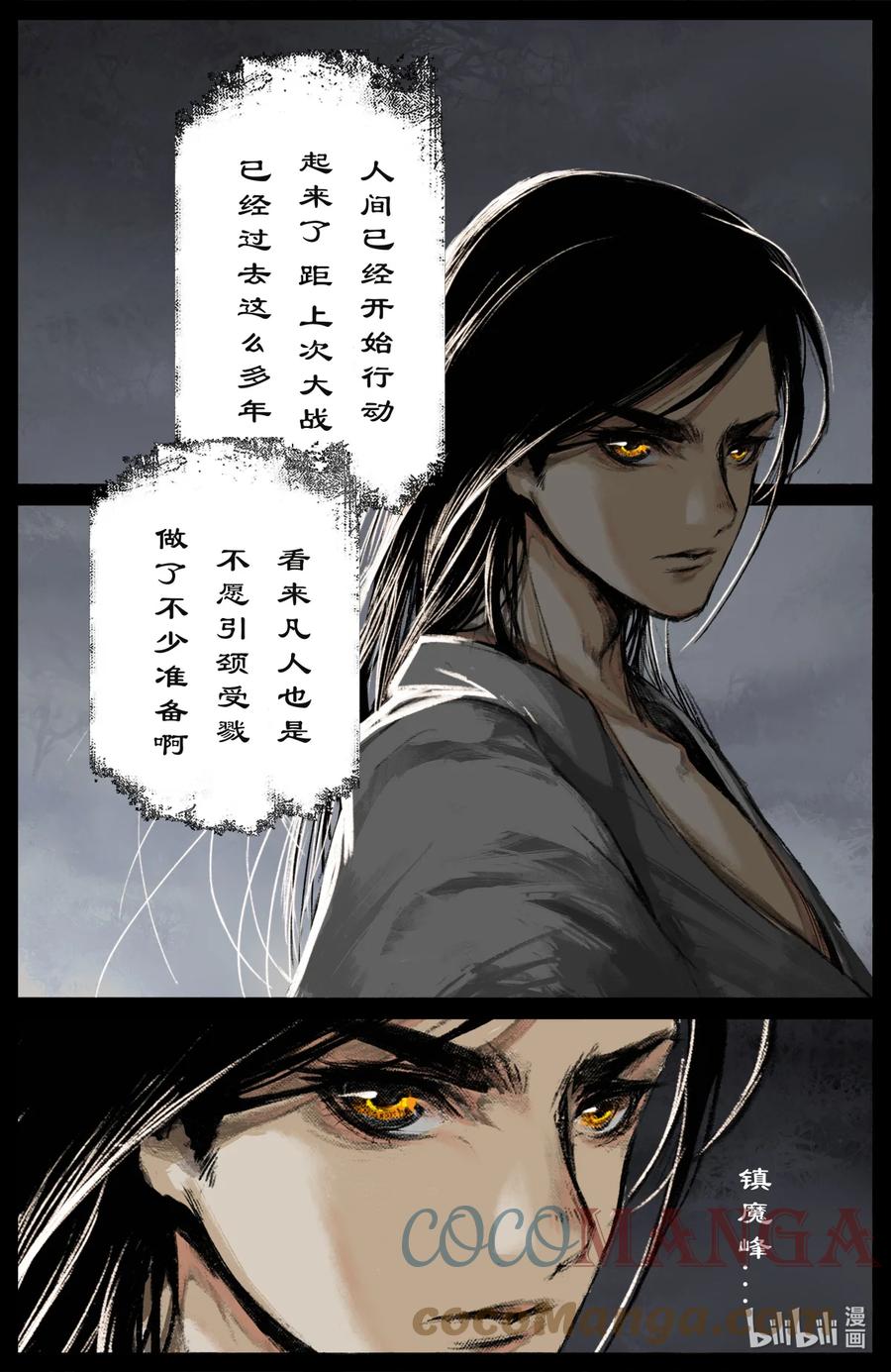 《驱魔录》漫画最新章节216 天呐！免费下拉式在线观看章节第【7】张图片