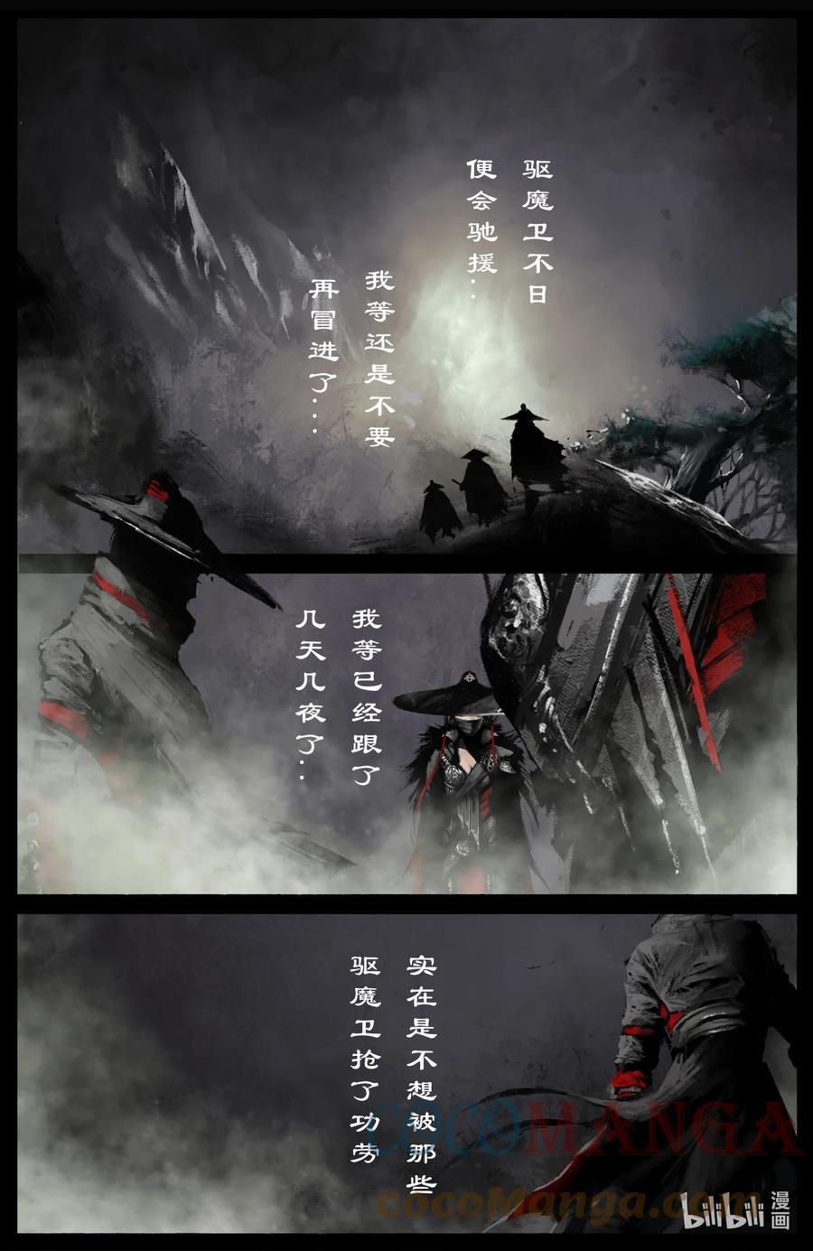 《驱魔录》漫画最新章节216 天呐！免费下拉式在线观看章节第【9】张图片