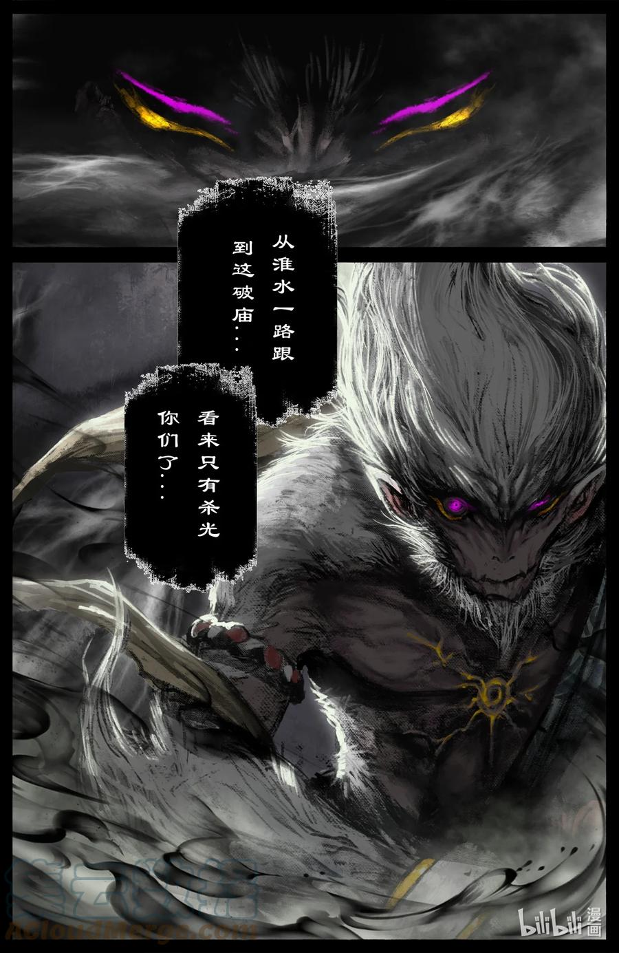 《驱魔录》漫画最新章节217 失散原委免费下拉式在线观看章节第【13】张图片