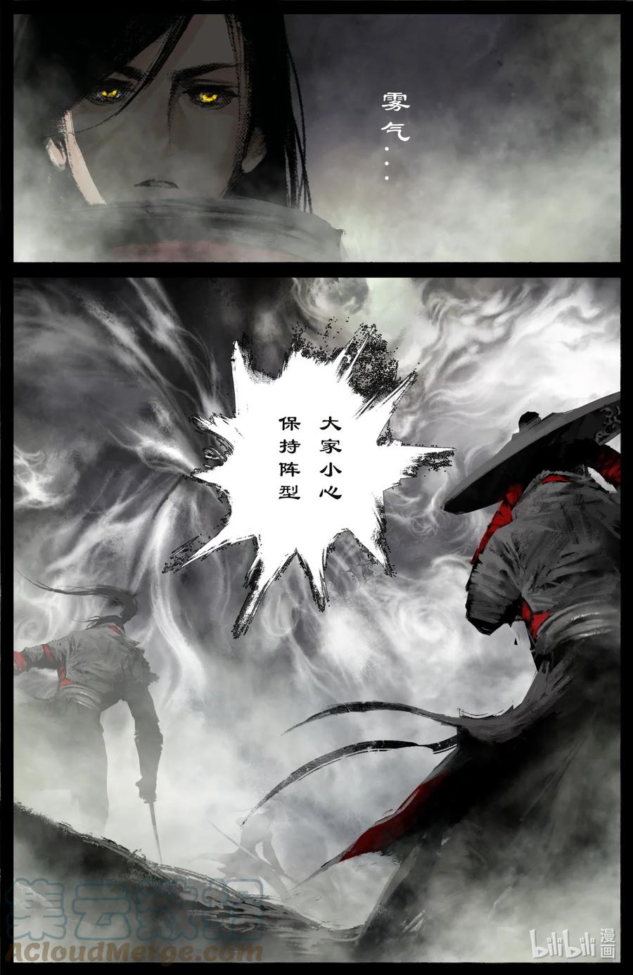 《驱魔录》漫画最新章节217 失散原委免费下拉式在线观看章节第【15】张图片