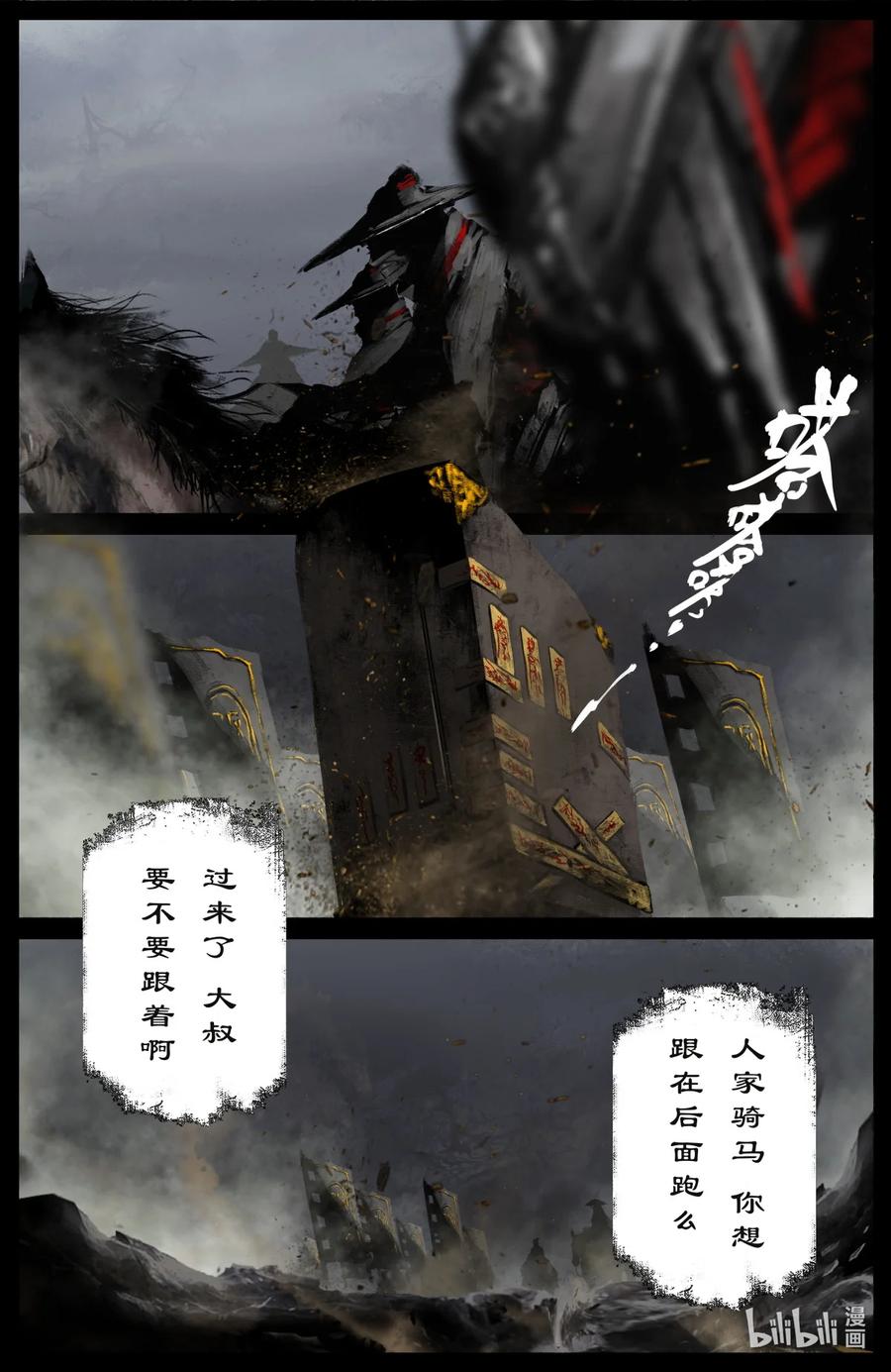 《驱魔录》漫画最新章节217 失散原委免费下拉式在线观看章节第【2】张图片