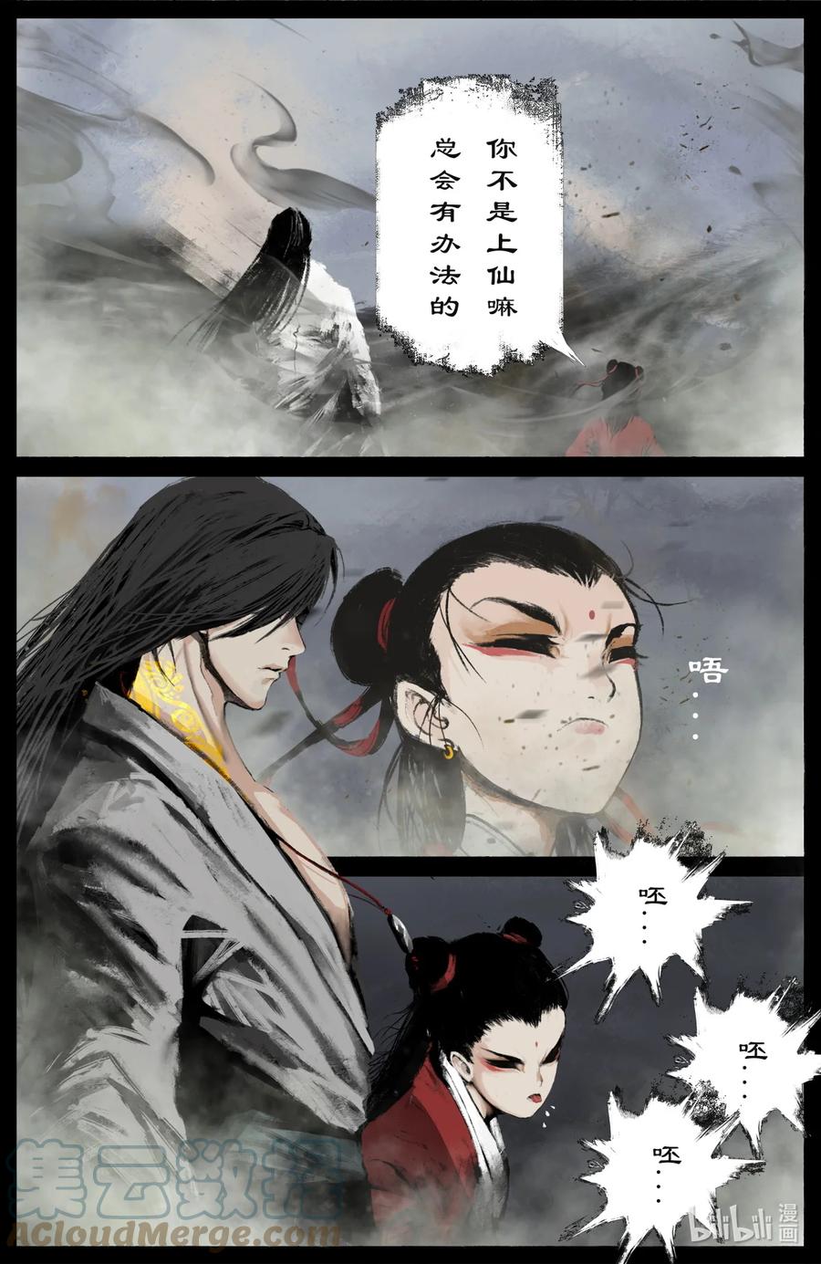 《驱魔录》漫画最新章节217 失散原委免费下拉式在线观看章节第【3】张图片