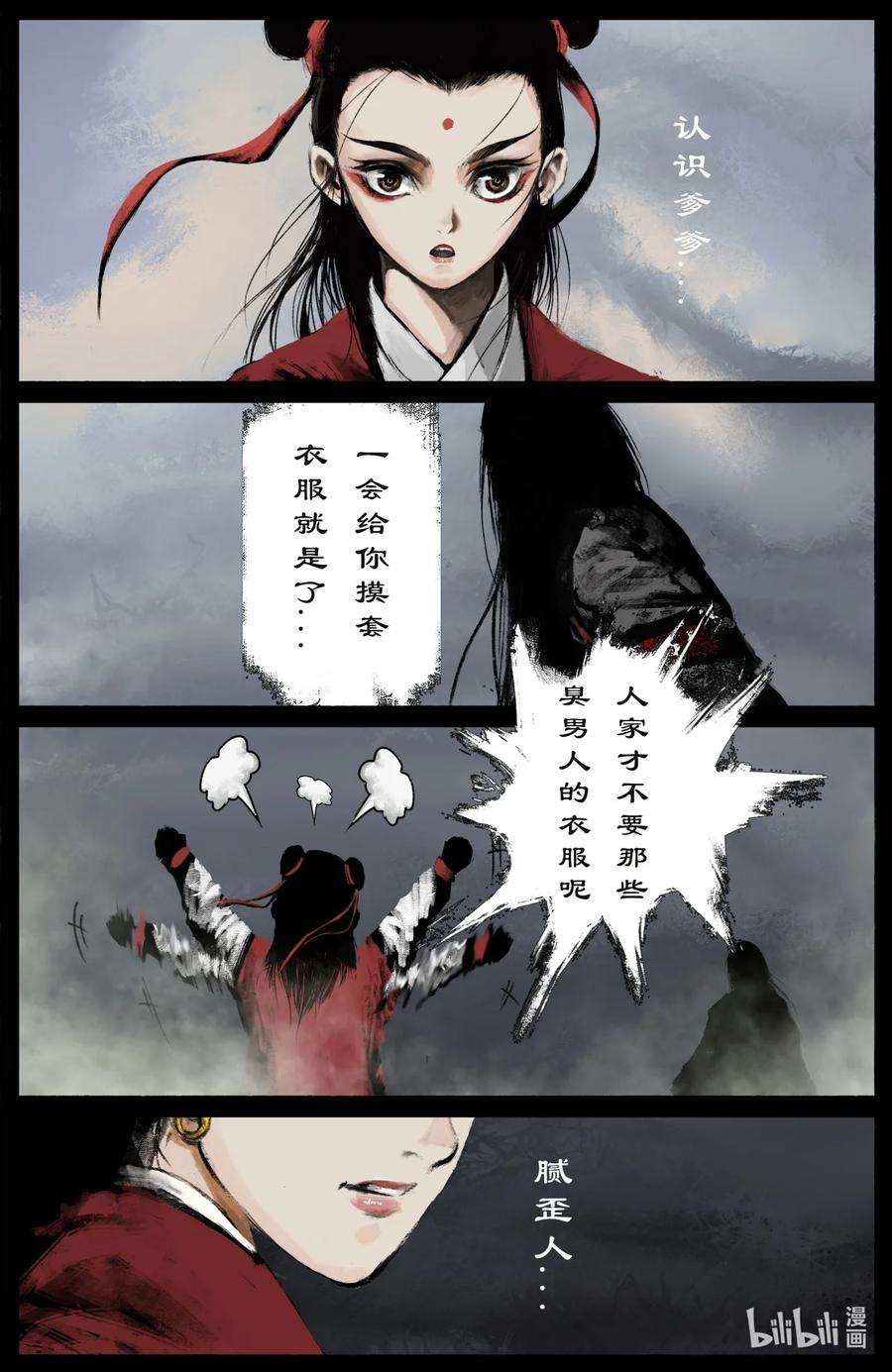 《驱魔录》漫画最新章节217 失散原委免费下拉式在线观看章节第【6】张图片