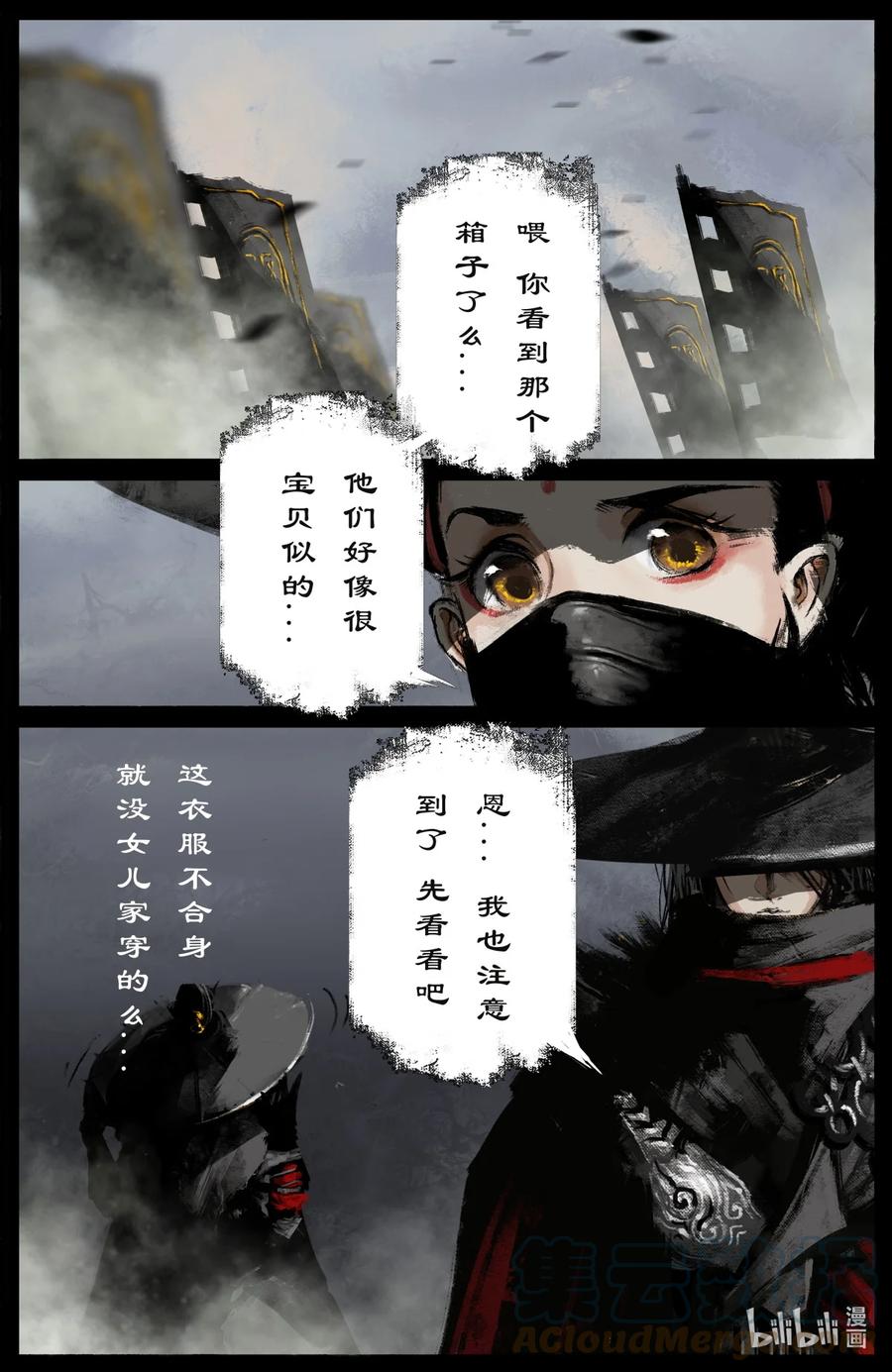 《驱魔录》漫画最新章节217 失散原委免费下拉式在线观看章节第【7】张图片