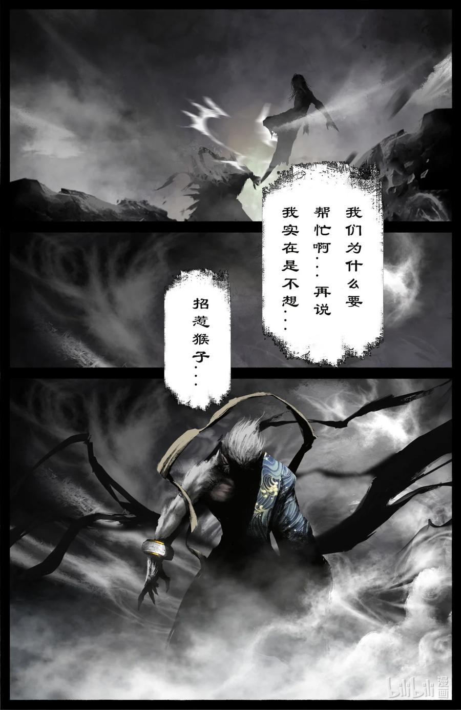 《驱魔录》漫画最新章节218 复仇之心不死免费下拉式在线观看章节第【12】张图片