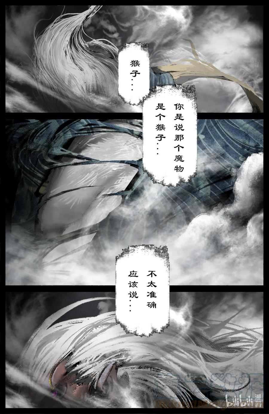 《驱魔录》漫画最新章节218 复仇之心不死免费下拉式在线观看章节第【13】张图片