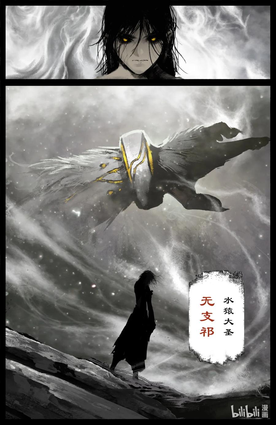 《驱魔录》漫画最新章节218 复仇之心不死免费下拉式在线观看章节第【14】张图片