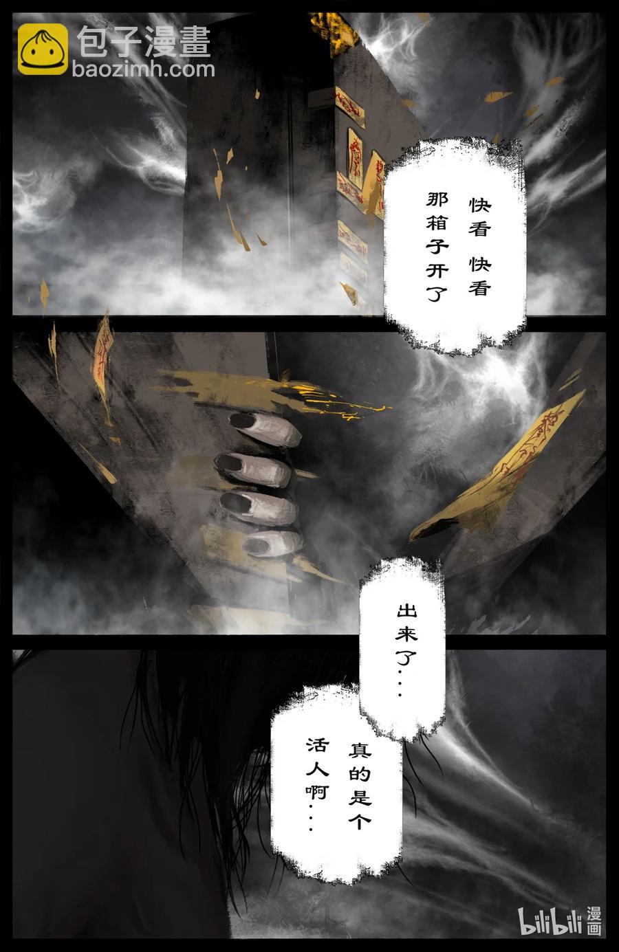 《驱魔录》漫画最新章节218 复仇之心不死免费下拉式在线观看章节第【2】张图片