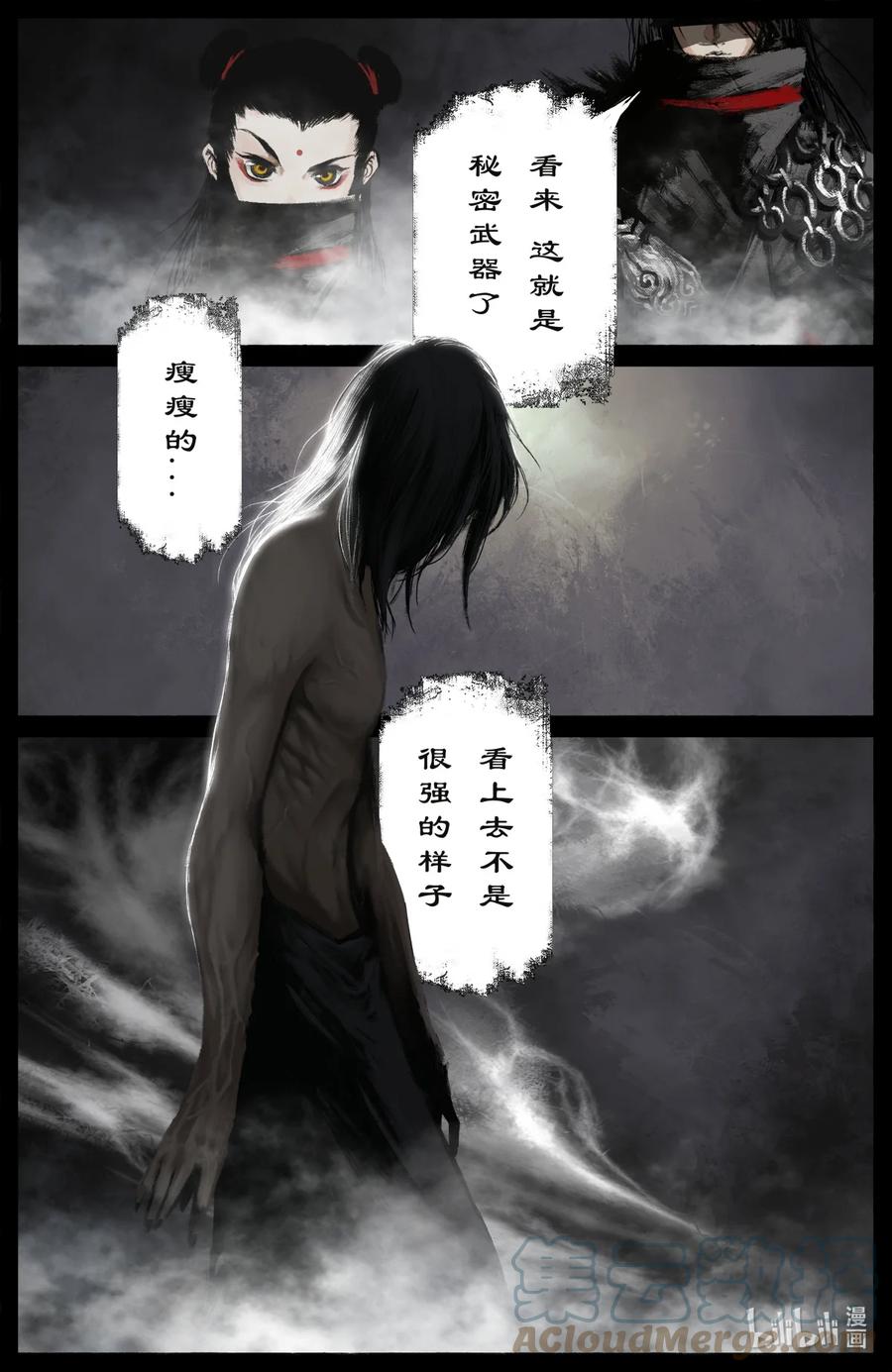 《驱魔录》漫画最新章节218 复仇之心不死免费下拉式在线观看章节第【3】张图片