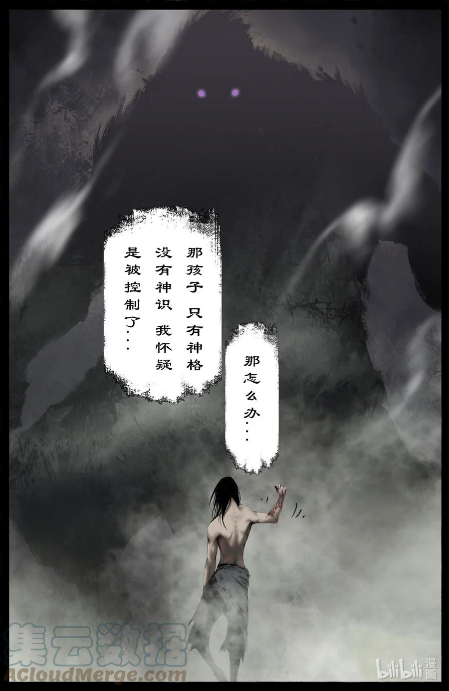 《驱魔录》漫画最新章节219 冒险继续免费下拉式在线观看章节第【9】张图片