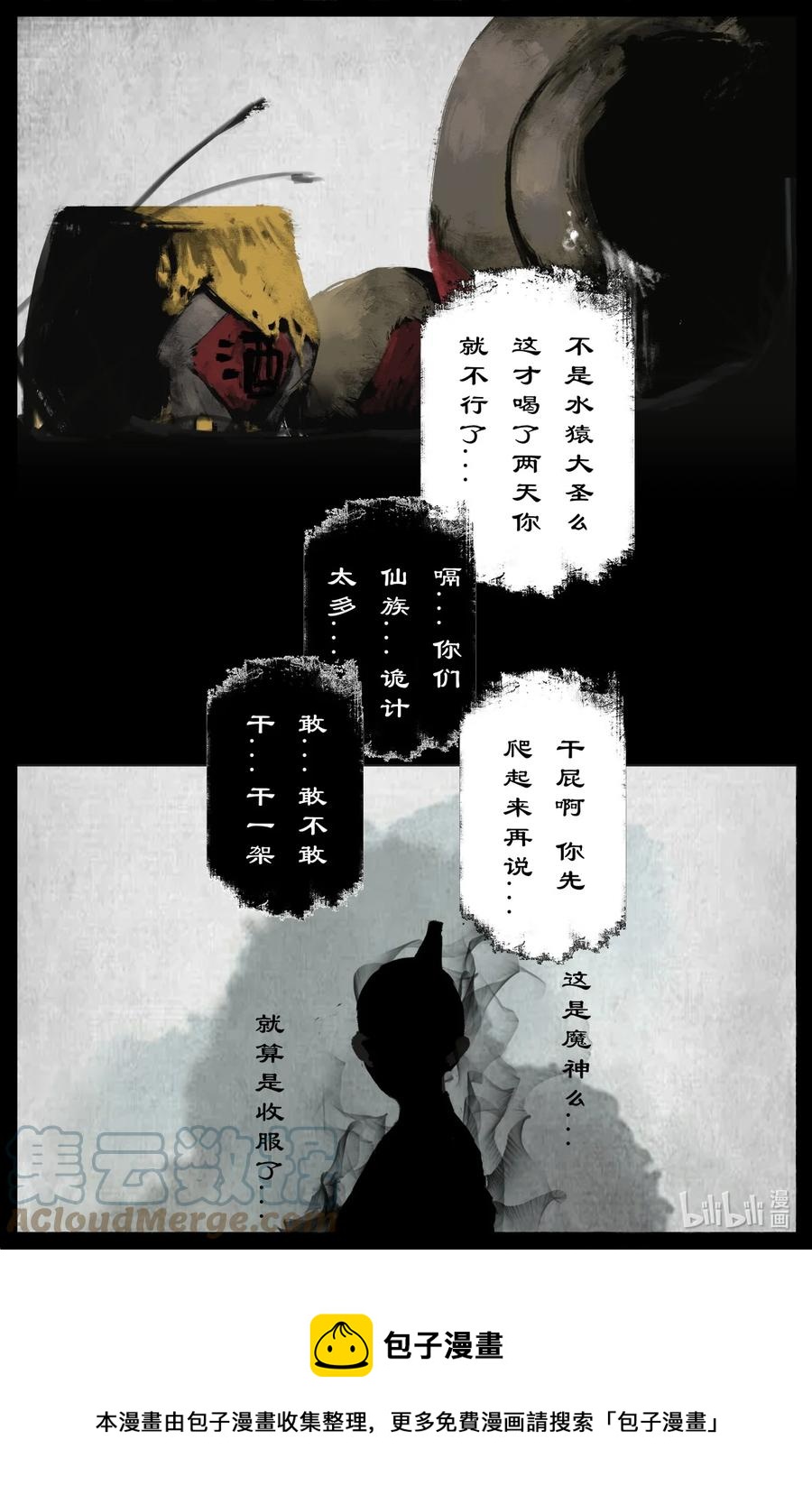 《驱魔录》漫画最新章节220 法宝比拼免费下拉式在线观看章节第【14】张图片