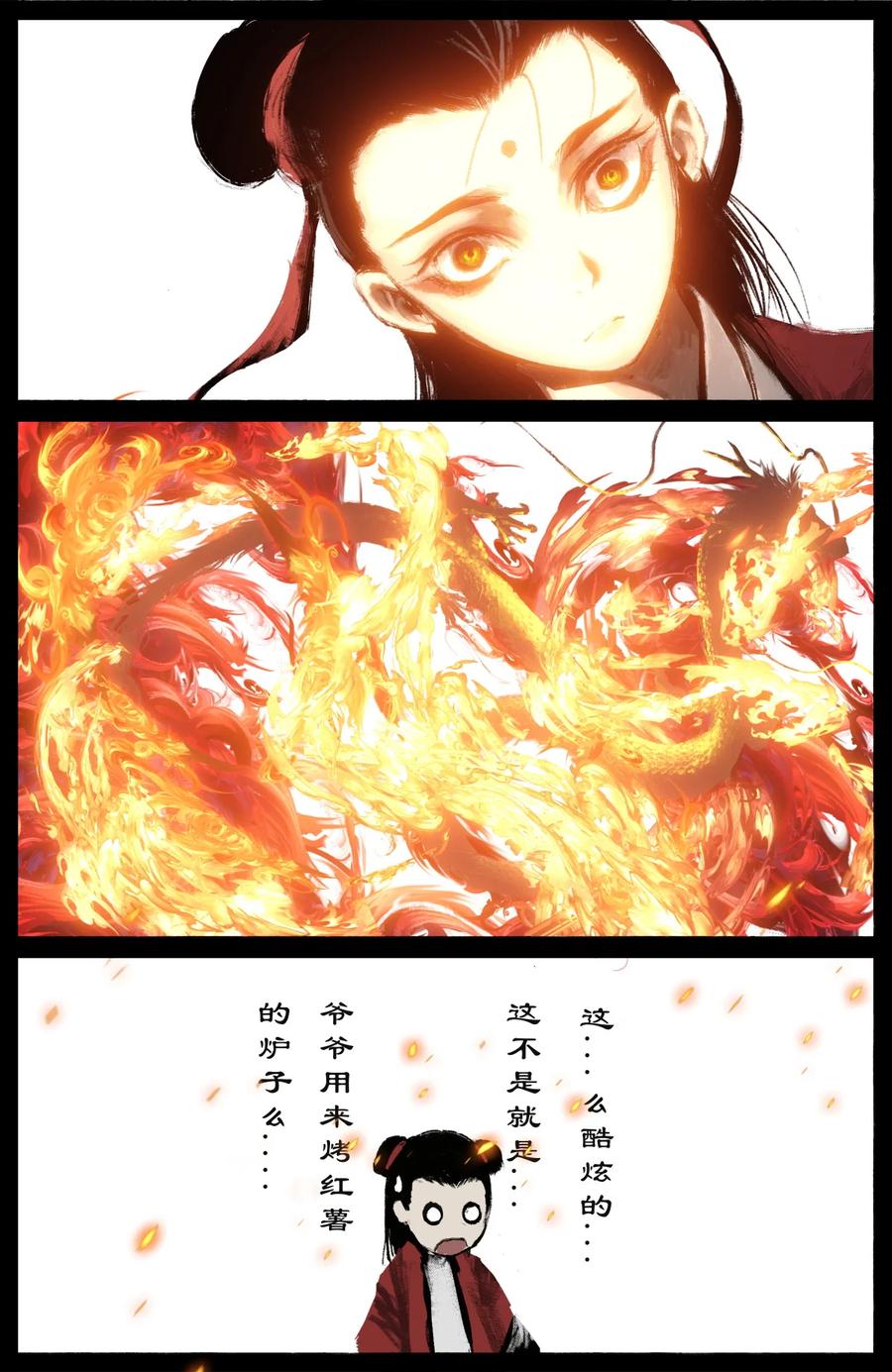 《驱魔录》漫画最新章节220 法宝比拼免费下拉式在线观看章节第【16】张图片