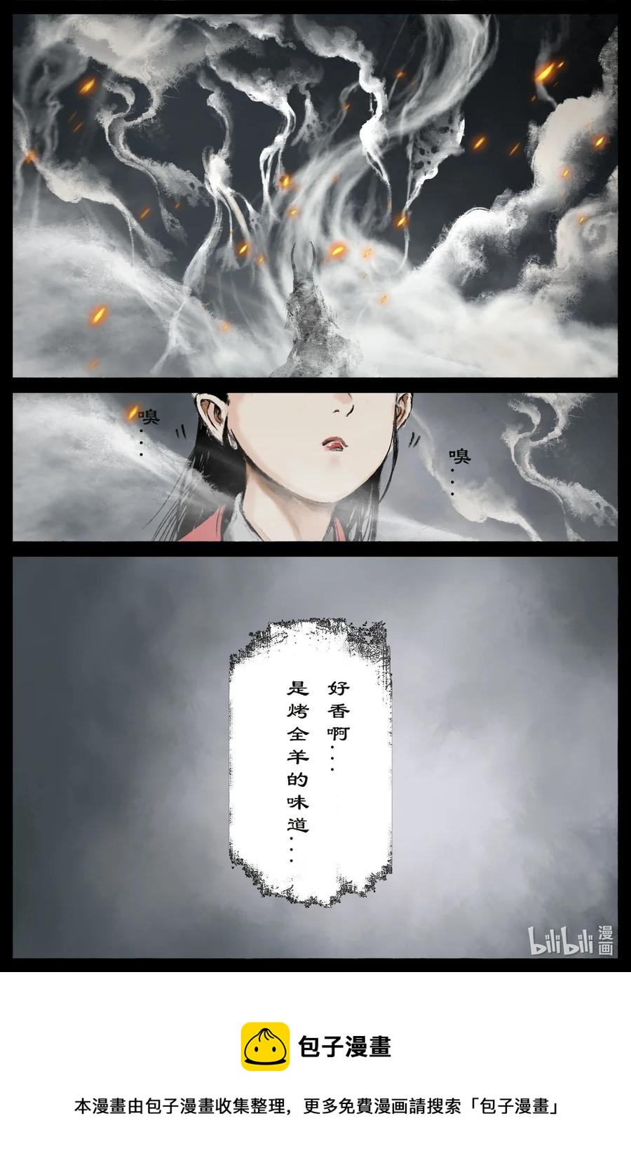 《驱魔录》漫画最新章节220 法宝比拼免费下拉式在线观看章节第【18】张图片