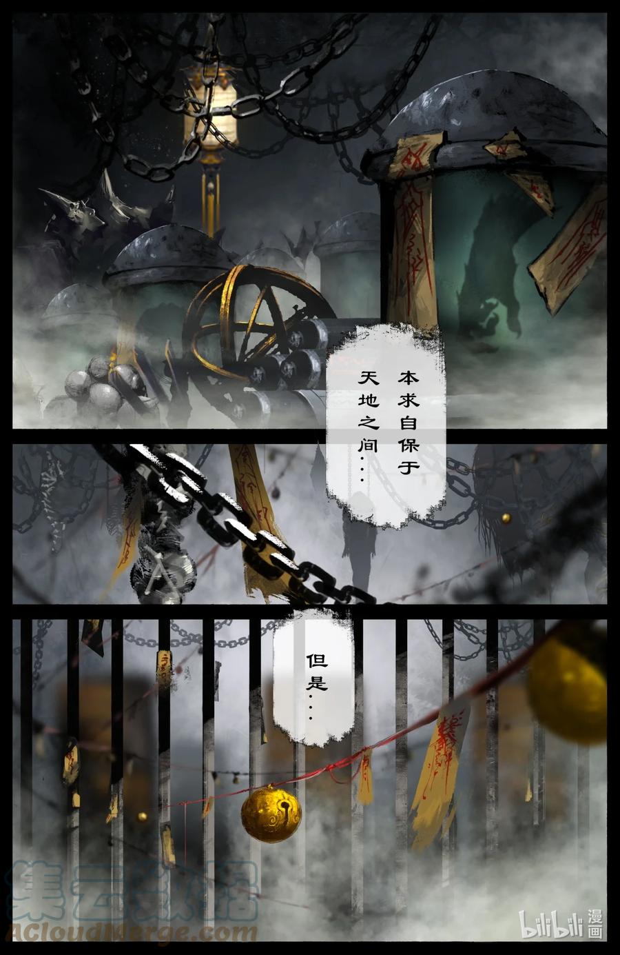 《驱魔录》漫画最新章节220 法宝比拼免费下拉式在线观看章节第【5】张图片