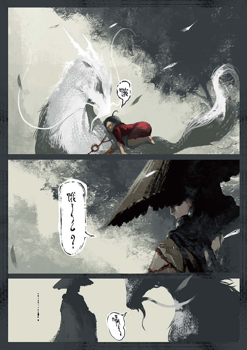 《驱魔录》漫画最新章节03 鼻屎？！免费下拉式在线观看章节第【2】张图片