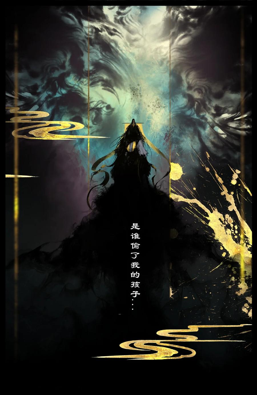 《驱魔录》漫画最新章节222 番外·红衣新娘免费下拉式在线观看章节第【12】张图片