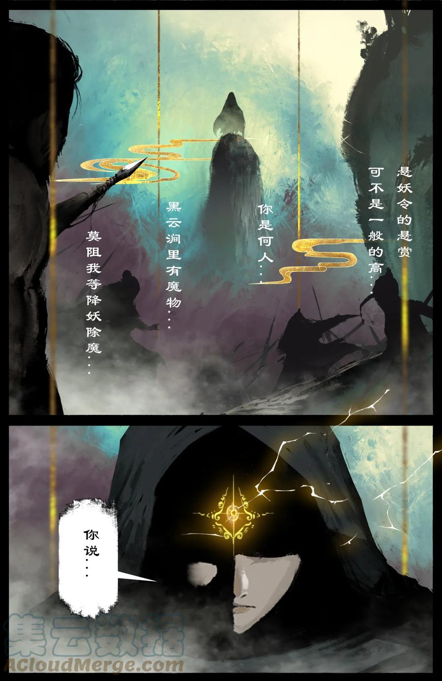 《驱魔录》漫画最新章节222 番外·红衣新娘免费下拉式在线观看章节第【3】张图片