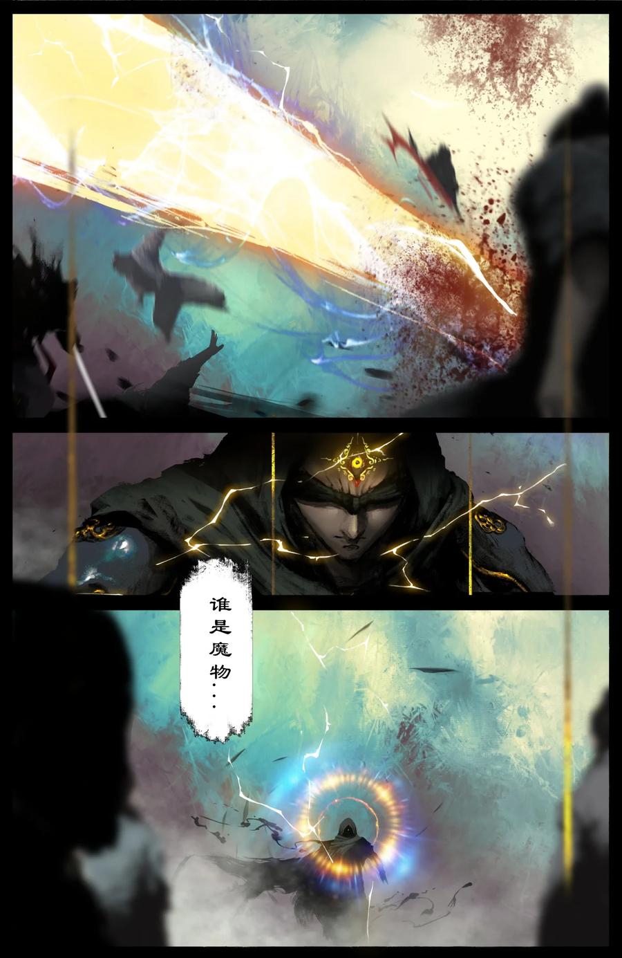 《驱魔录》漫画最新章节222 番外·红衣新娘免费下拉式在线观看章节第【4】张图片