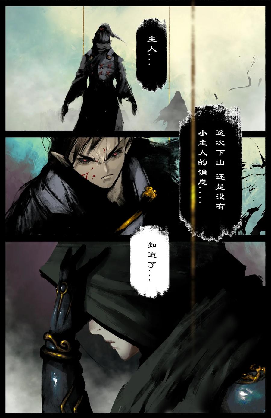 《驱魔录》漫画最新章节222 番外·红衣新娘免费下拉式在线观看章节第【8】张图片