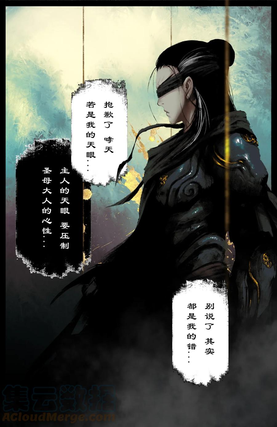 《驱魔录》漫画最新章节222 番外·红衣新娘免费下拉式在线观看章节第【9】张图片