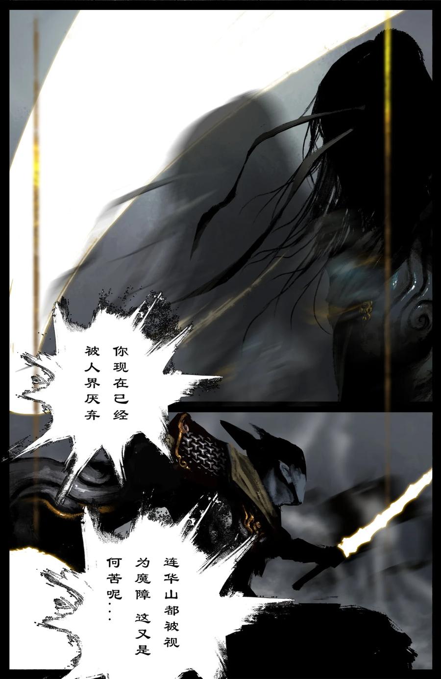 《驱魔录》漫画最新章节223 番外·红衣新娘免费下拉式在线观看章节第【10】张图片