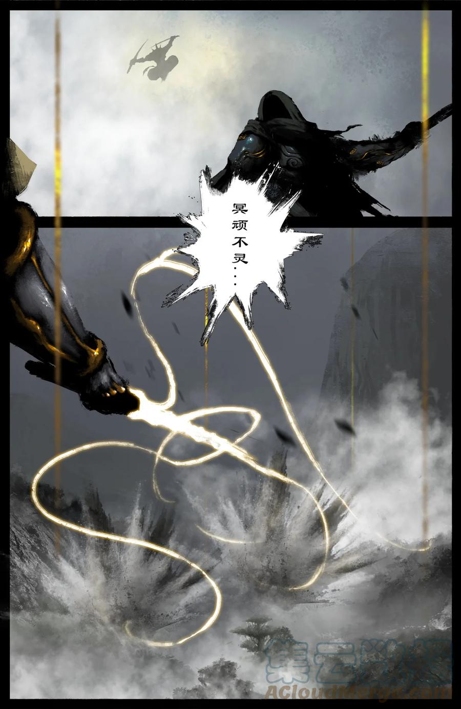 《驱魔录》漫画最新章节223 番外·红衣新娘免费下拉式在线观看章节第【11】张图片