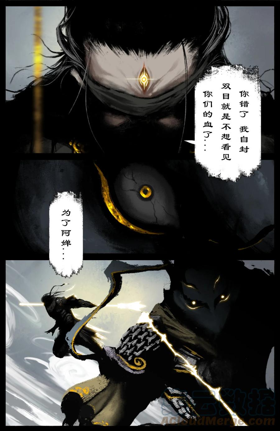 《驱魔录》漫画最新章节223 番外·红衣新娘免费下拉式在线观看章节第【13】张图片