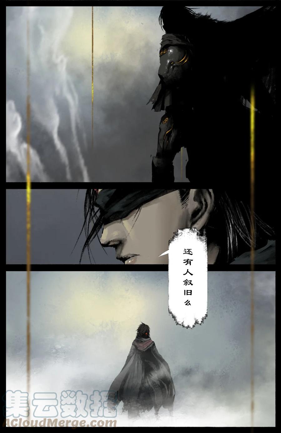 《驱魔录》漫画最新章节223 番外·红衣新娘免费下拉式在线观看章节第【15】张图片