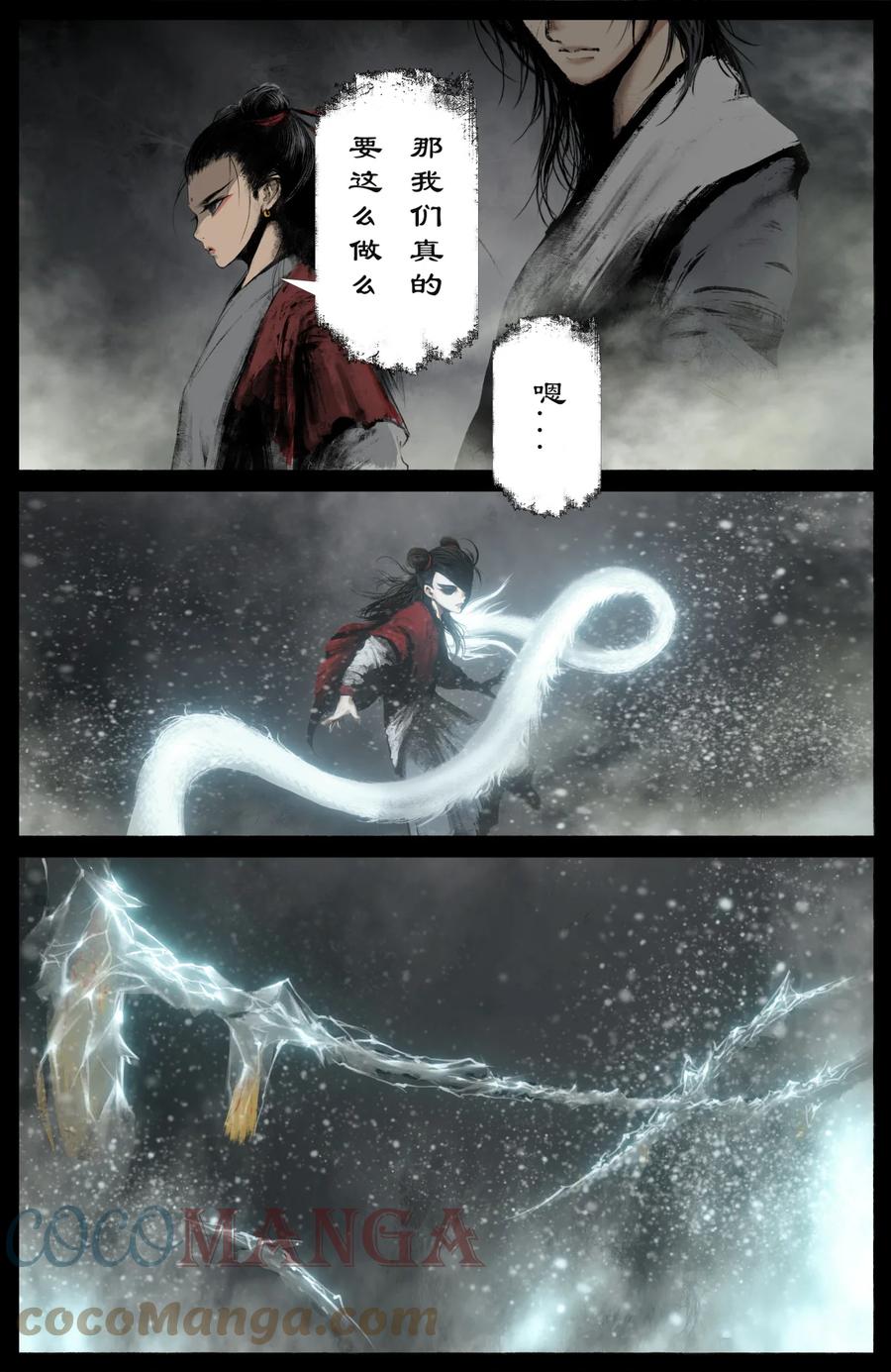 《驱魔录》漫画最新章节223 番外·红衣新娘免费下拉式在线观看章节第【19】张图片