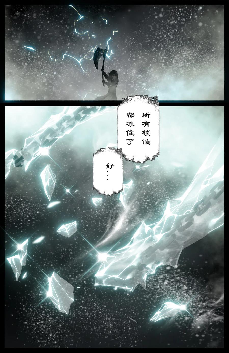 《驱魔录》漫画最新章节223 番外·红衣新娘免费下拉式在线观看章节第【20】张图片