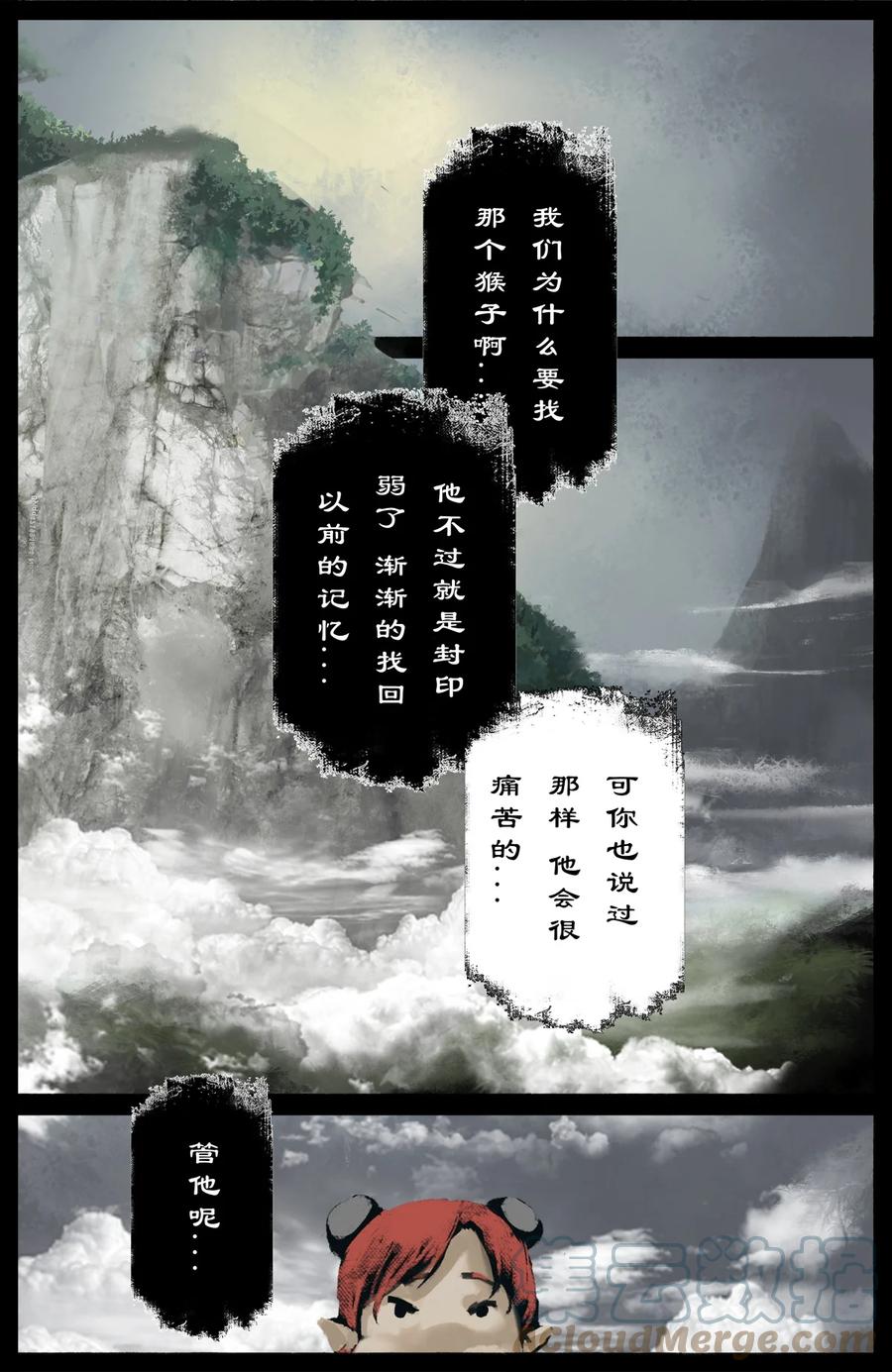 《驱魔录》漫画最新章节223 番外·红衣新娘免费下拉式在线观看章节第【3】张图片