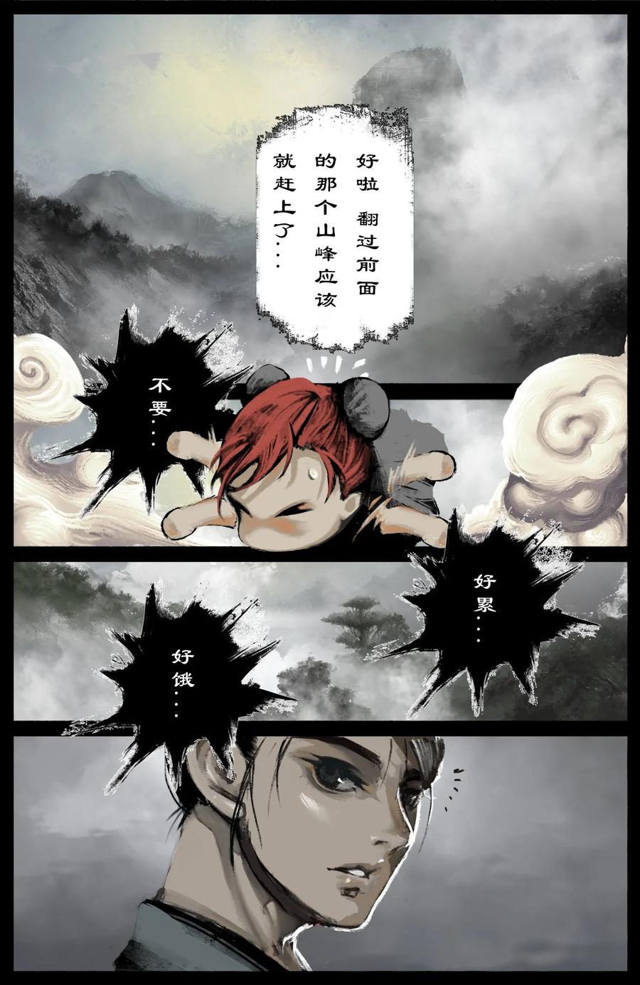 《驱魔录》漫画最新章节223 番外·红衣新娘免费下拉式在线观看章节第【4】张图片