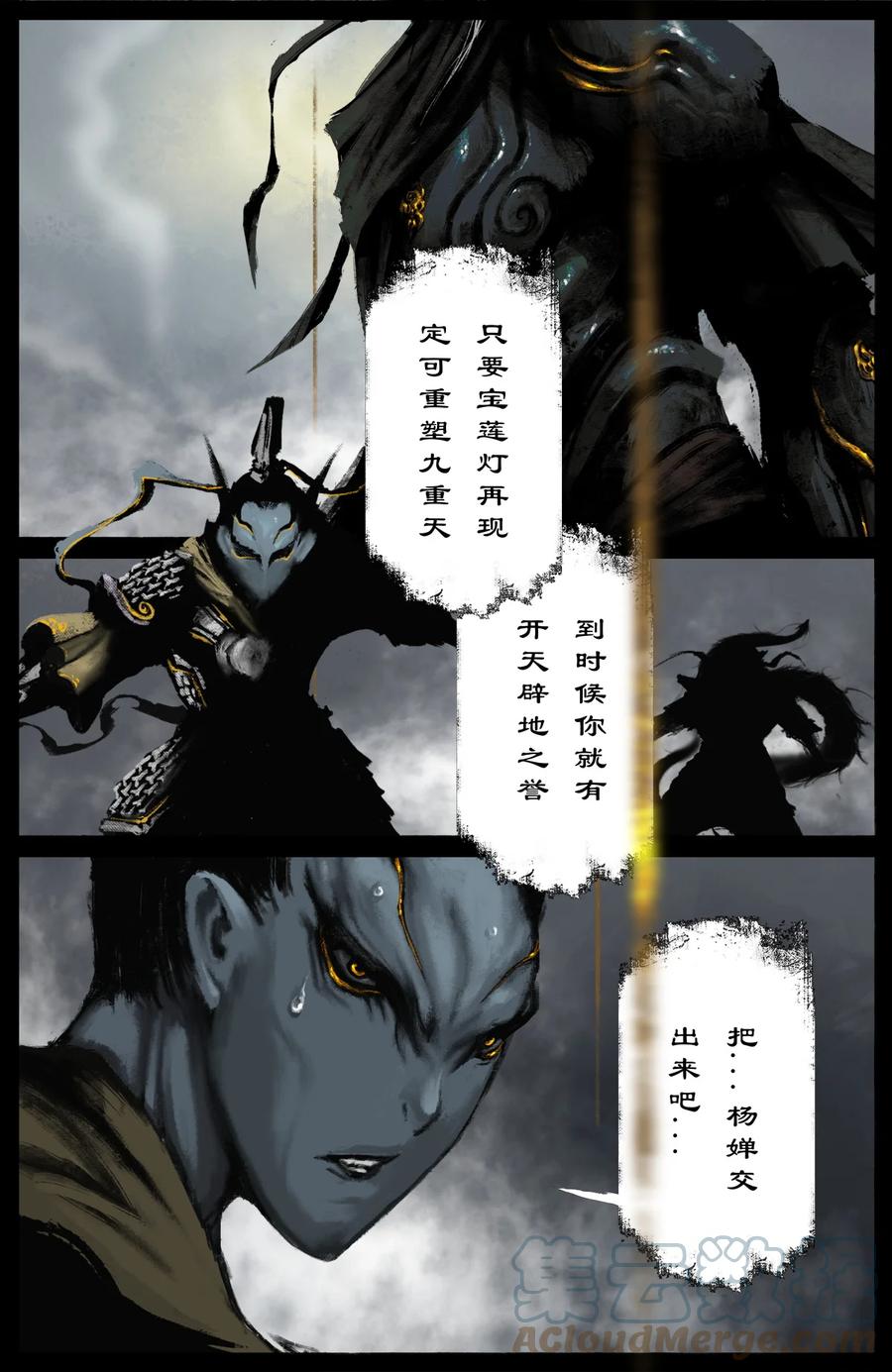 《驱魔录》漫画最新章节223 番外·红衣新娘免费下拉式在线观看章节第【7】张图片