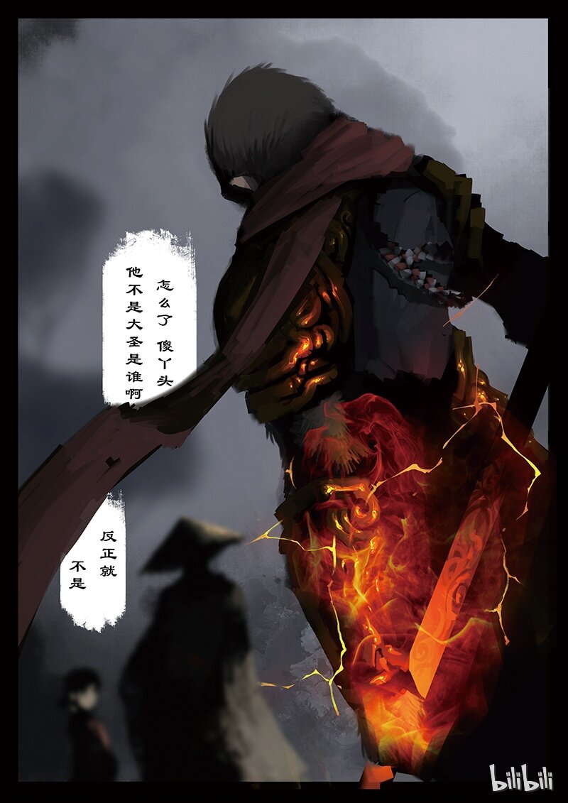 《驱魔录》漫画最新章节22 真假猴王·以假乱真免费下拉式在线观看章节第【8】张图片