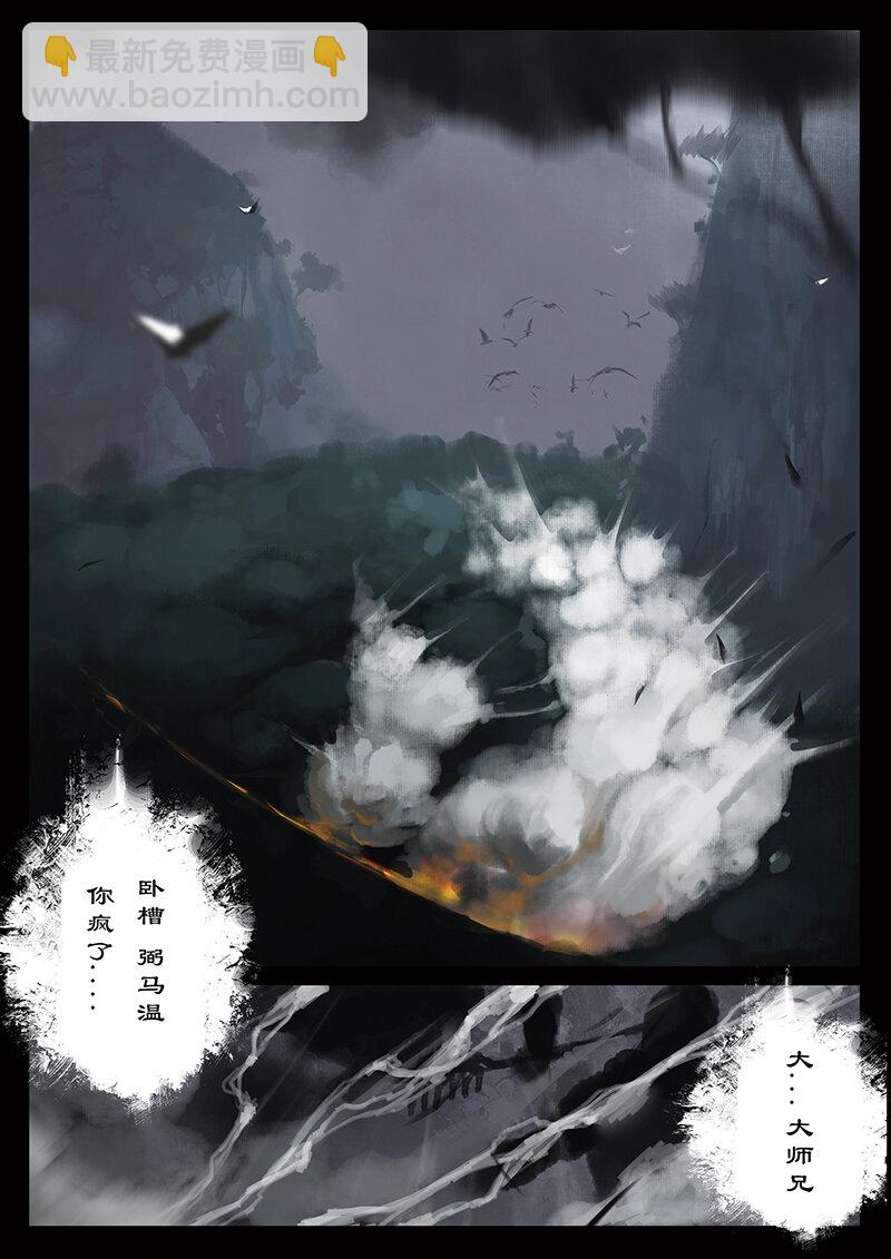 《驱魔录》漫画最新章节23 真假猴王·危机！我就是他！免费下拉式在线观看章节第【3】张图片