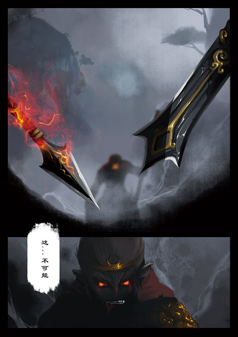 《驱魔录》漫画最新章节25 真假猴王·啸天啊，狗粮不能白拿对吧免费下拉式在线观看章节第【2】张图片