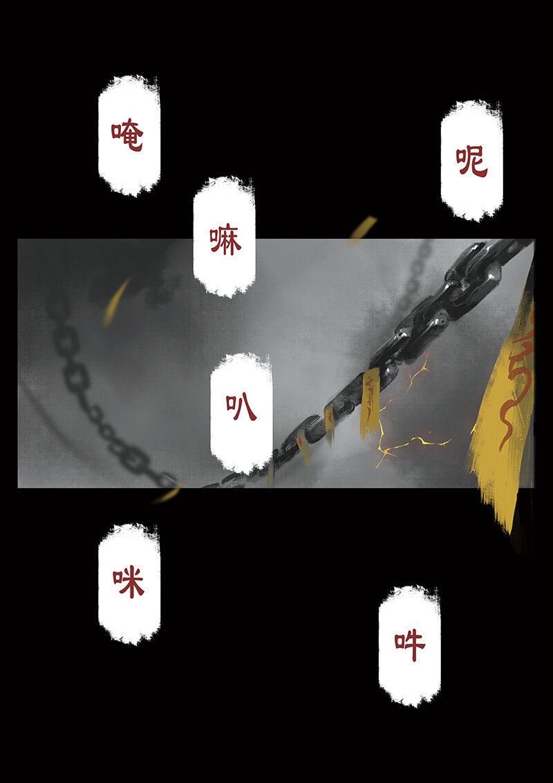 《驱魔录》漫画最新章节26 真假猴王·一人前行免费下拉式在线观看章节第【9】张图片