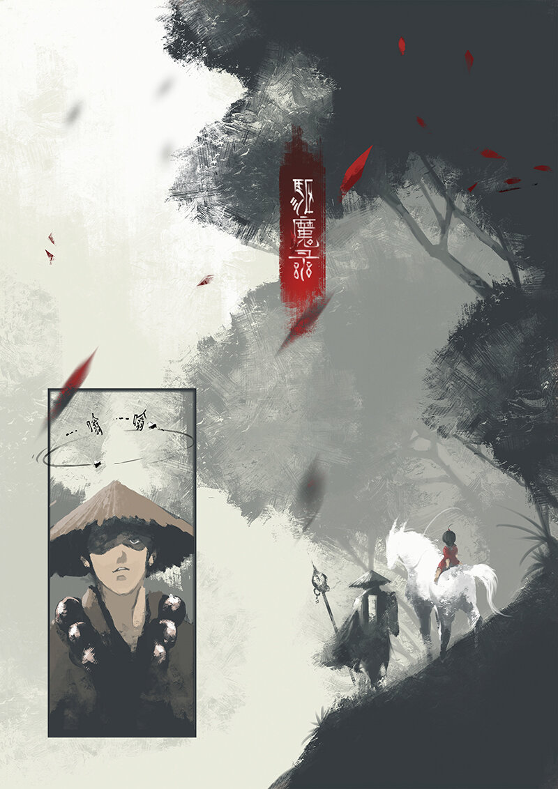 《驱魔录》漫画最新章节04 洗澡~~~免费下拉式在线观看章节第【1】张图片