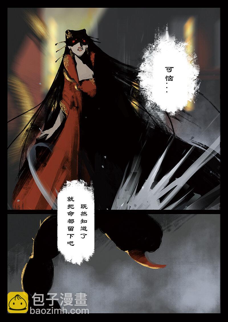 《驱魔录》漫画最新章节32 女儿国·觐见免费下拉式在线观看章节第【14】张图片